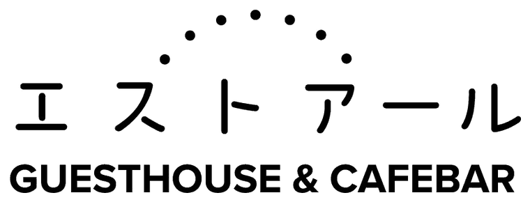 エストアール GUESTHOUSE & CAFEBAR
